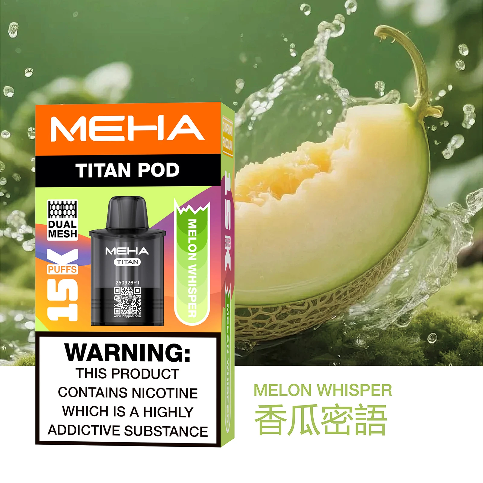 MEHA魅嗨-泰坦TITAN-15000-香瓜密語