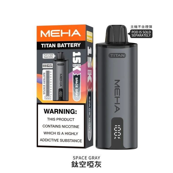 MEHA魅嗨-泰坦TITAN-主機-鈦空啞灰