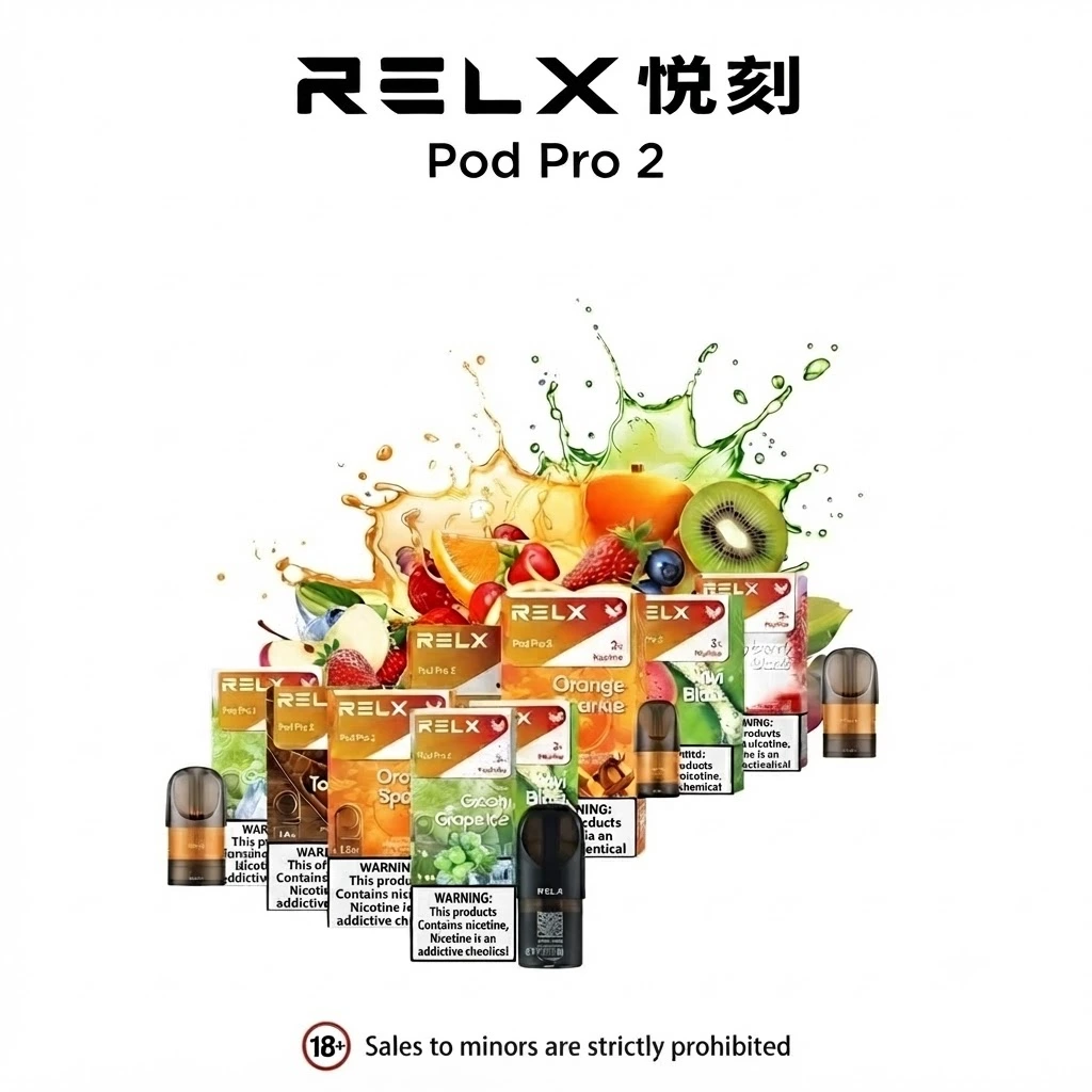 RELX6代煙彈-悅刻六代煙彈2026全新口味現貨-relx台灣電子煙在線購買