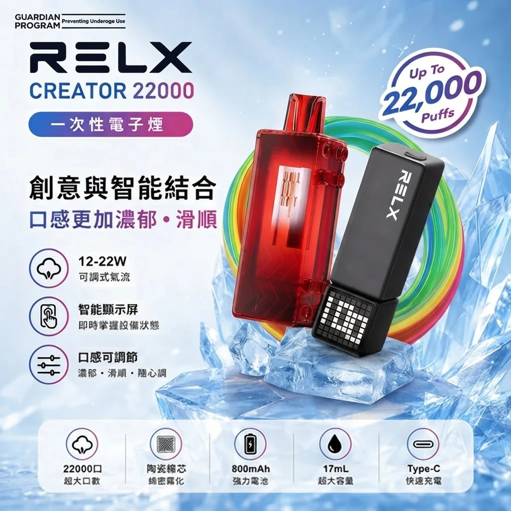 RELX Creator 22000口-RELX悅刻積木電子煙-RELX電子煙官網